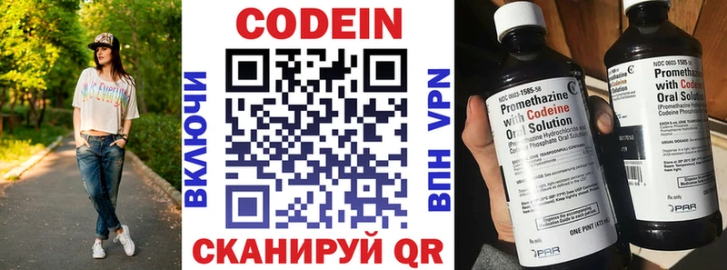 Кодеин Purple Drank  магазин продажи наркотиков  Горбатов 