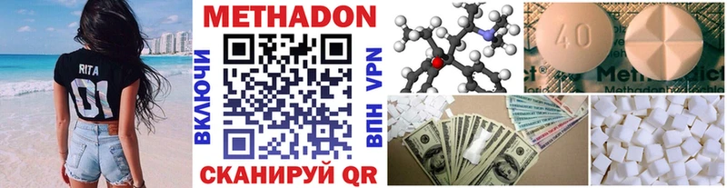 МЕТАДОН мёд  Горбатов 